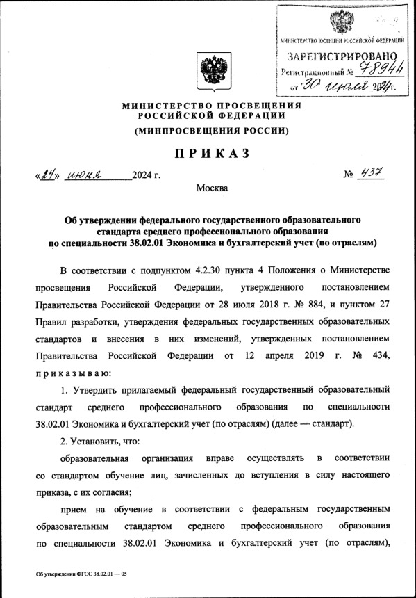            38.02.01     ( )