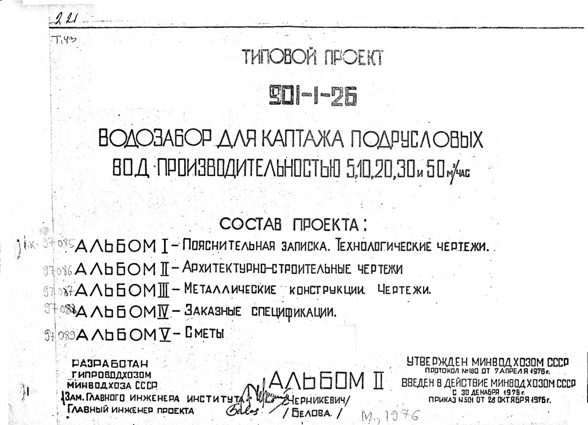       5, 10, 20, 30  50 ./.  2 - 