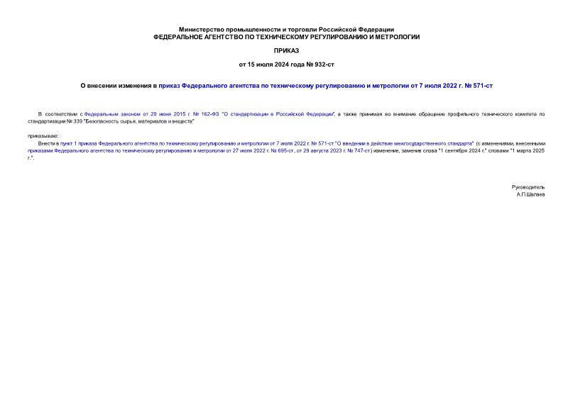              7  2022 .  571-