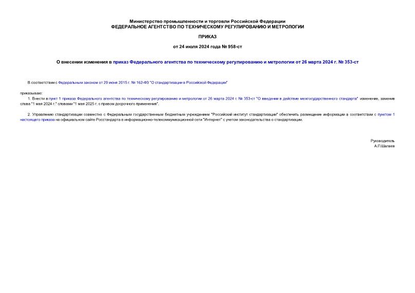              26  2024 .  353-