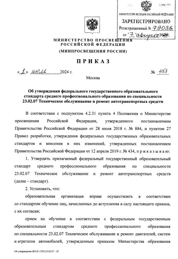            23.02.07      