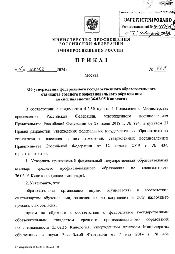            36.02.05 
