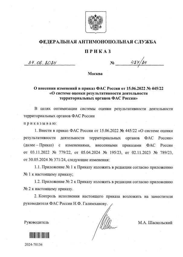         15.06.2022  445/22 "        "