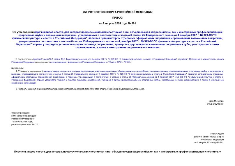     ,     ,   ,          ,      6  25    4  2007 .  329- "       ",      ,   ,      6  25    4  2007 .  329- "       ",       ,      ,    ,      