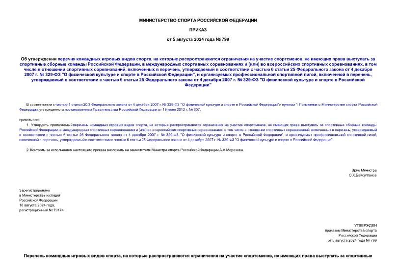       ,       ,          ,      ()    ,       ,   ,      6  25    4  2007 .  329- "       ",     ,   ,      6  25    4  2007 .  329- "       "