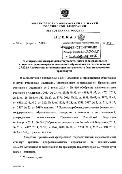           27.02.03      ( )