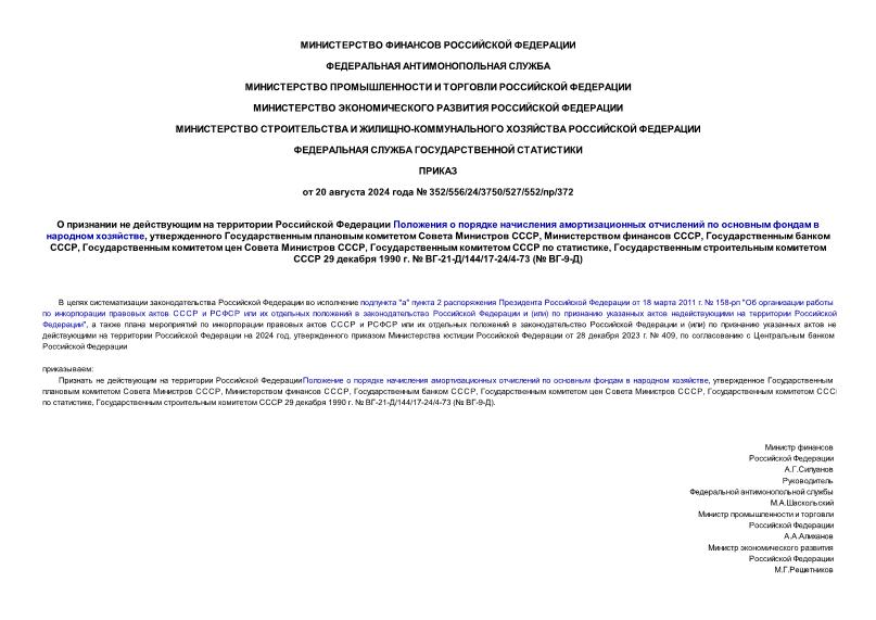                   ,       ,   ,   ,      ,     ,     29  1990 .  -21-/144/17-24/4-73 ( -9-)