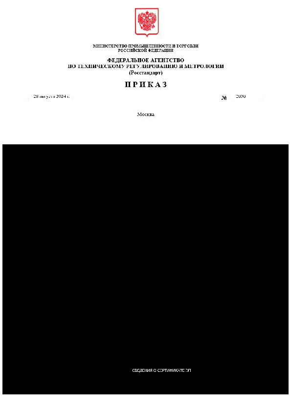     "           1-5 .411711.154"        