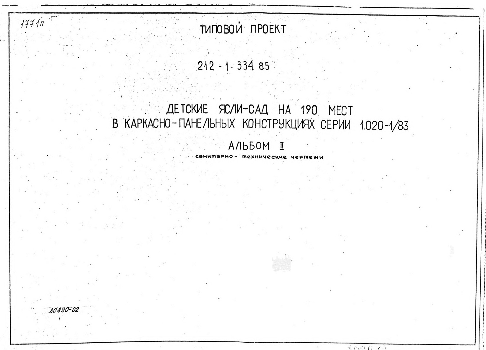  -  190   -   1.020-1/83.  2 - 