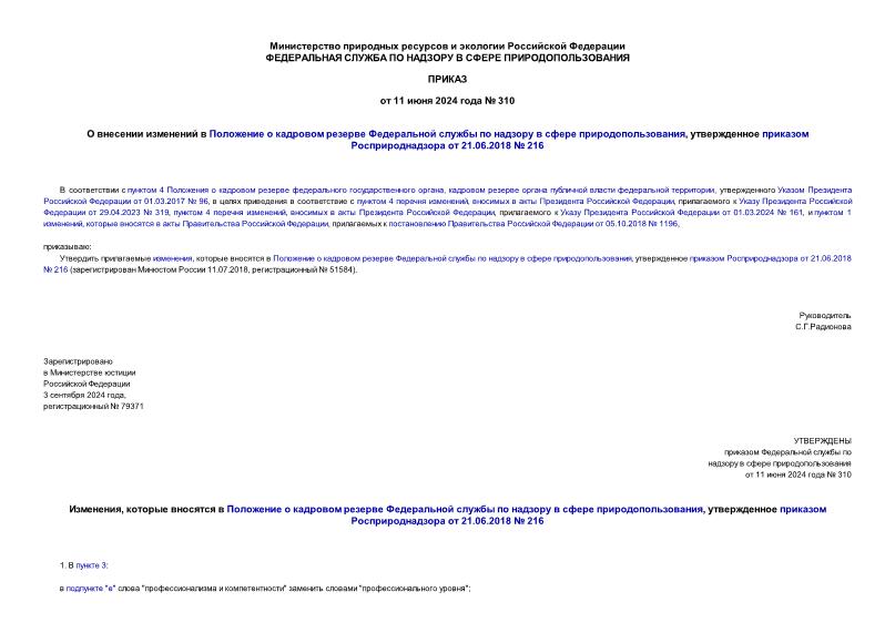               ,     21.06.2018  216