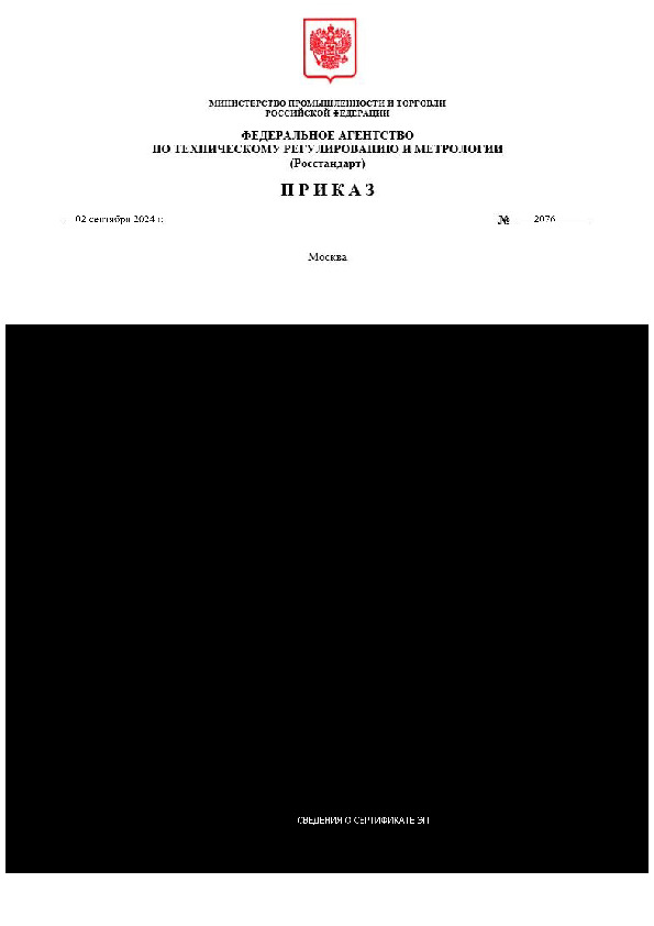     "          1-1 .411711.157"        