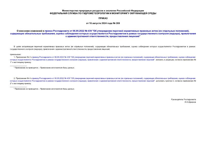        06.09.2022  439 "      (  ),   ,          (),    ,  "