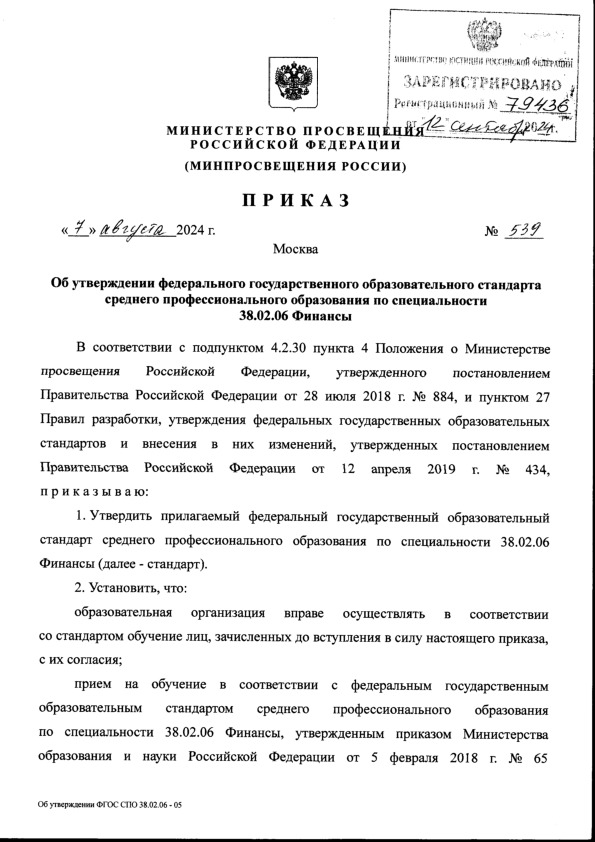            38.02.06 