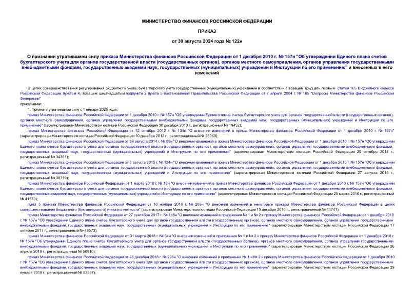           1  2010 .  157 "           ( ),   ,     ,   ,  ()      "     