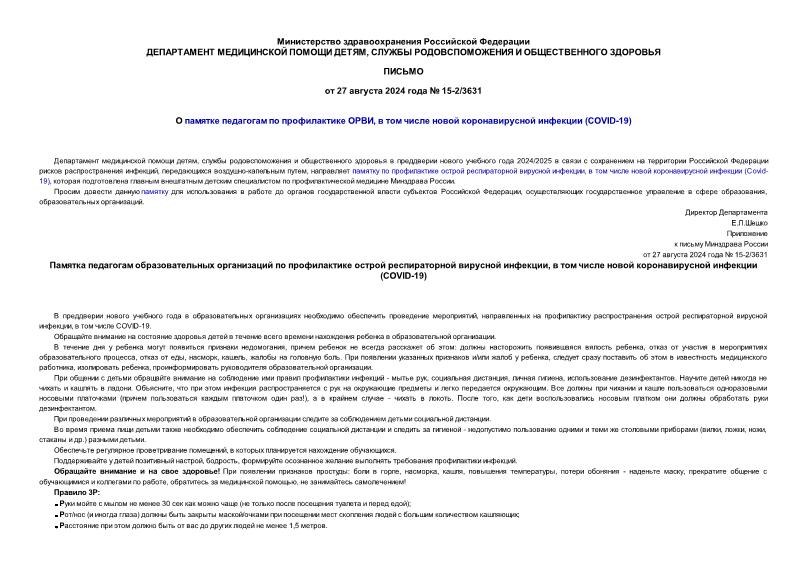      ,       (COVID-19)