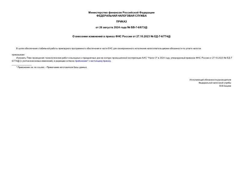         27.10.2023  -7-6/774@