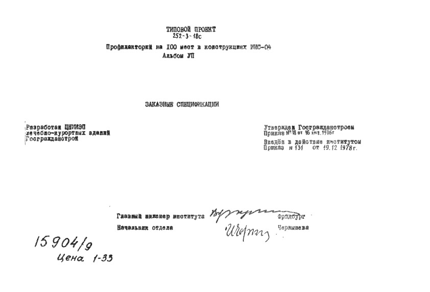   100    -04        ,  7-8  IV, IV  .  7  