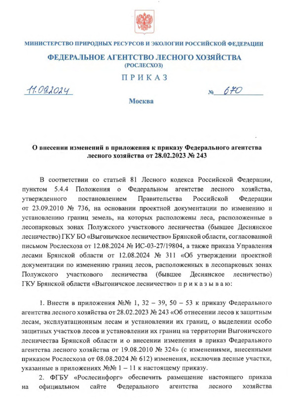             28.02.2023  243