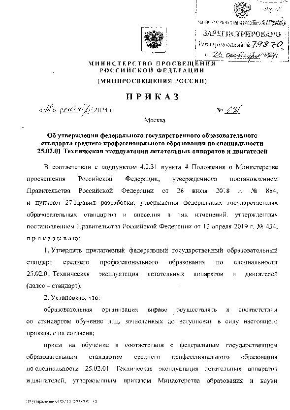            25.02.01      