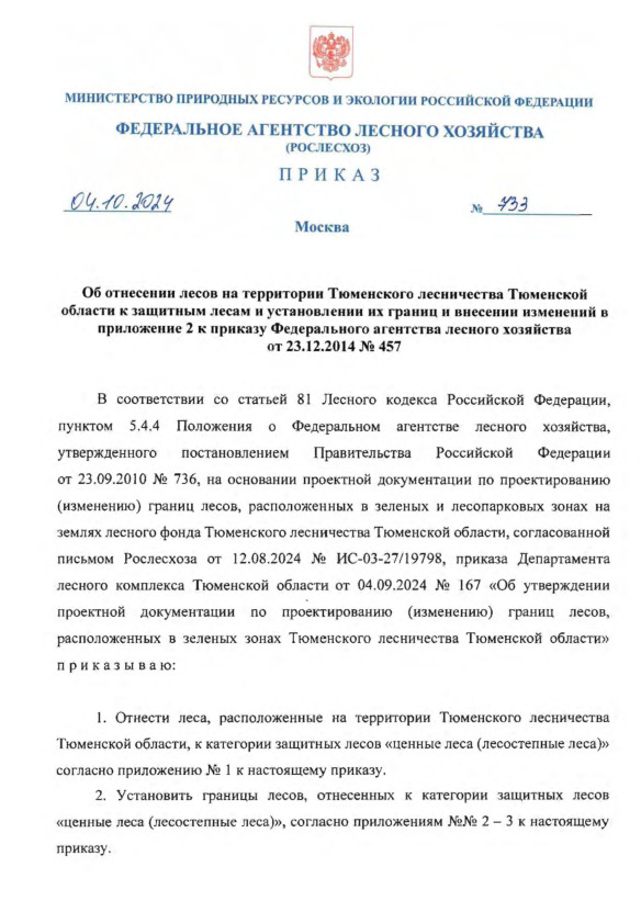                      2        23.12.2014  457