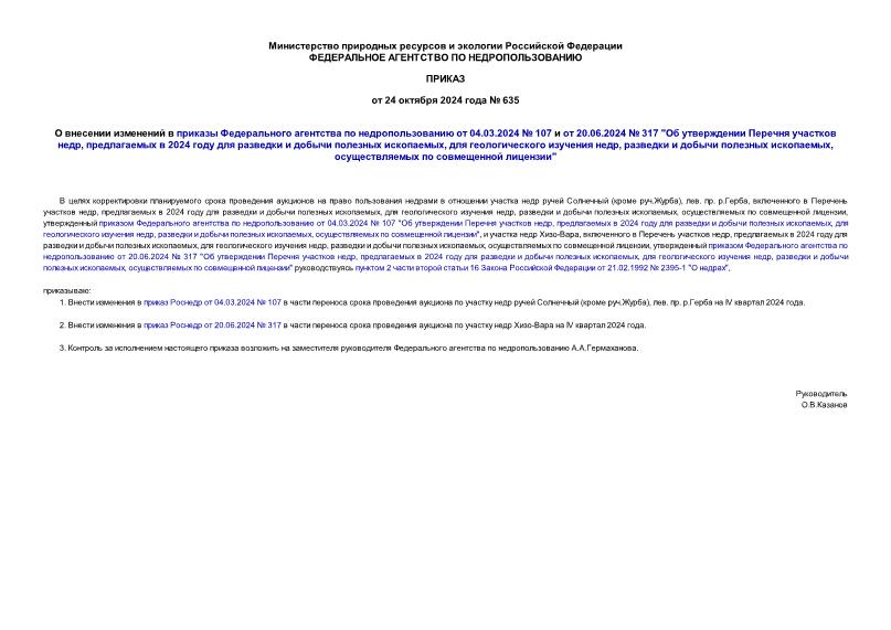           04.03.2024  107   20.06.2024  317 "    ,   2024       ,    ,     ,    "