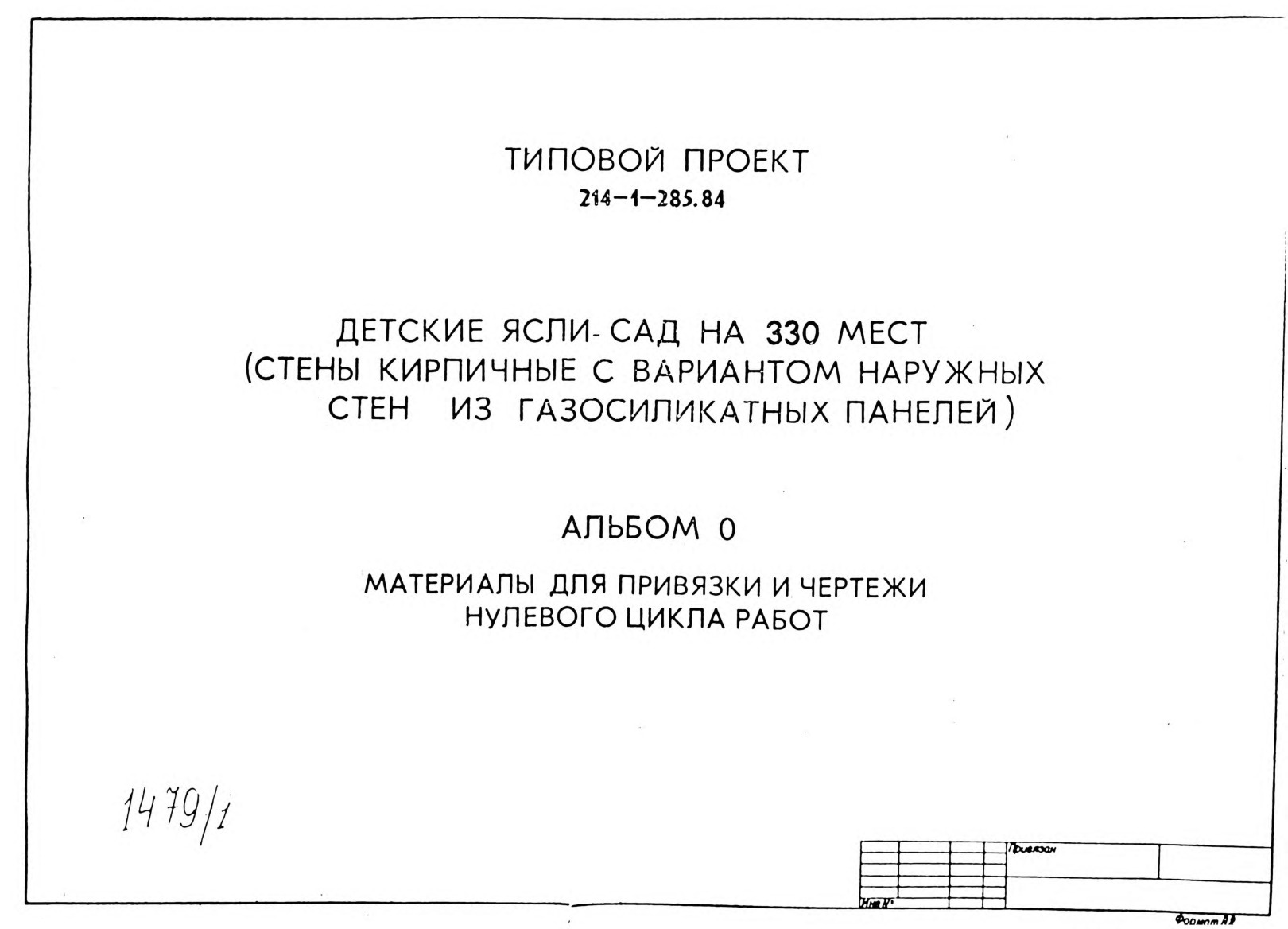  -  330 .  .   .  12100 . .  0        