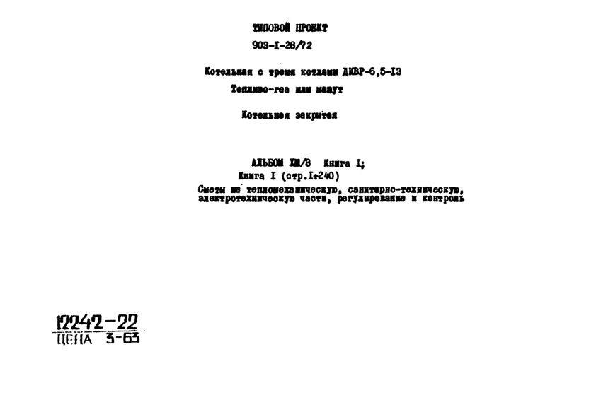   3  -6,5-13.  -   .  -    (-).  13/3  1   , -,  ,   
