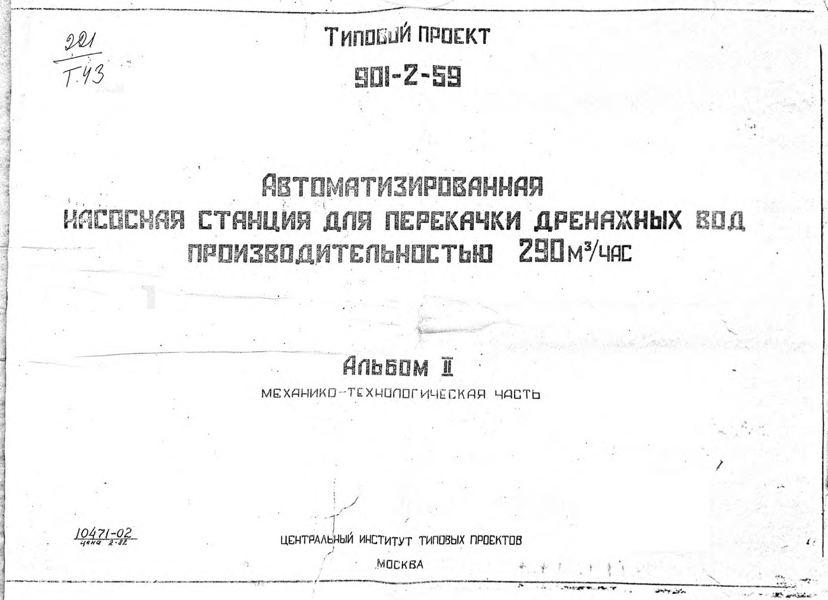         290 ./.  2 - 