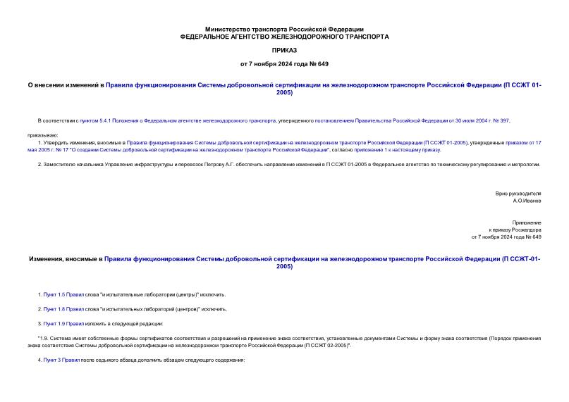               (  01-2005)