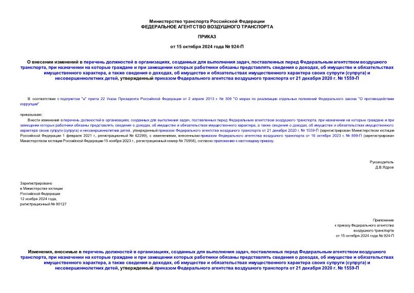        ,    ,      ,               ,      ,     ,         ()   ,        21  2020 .  1559-