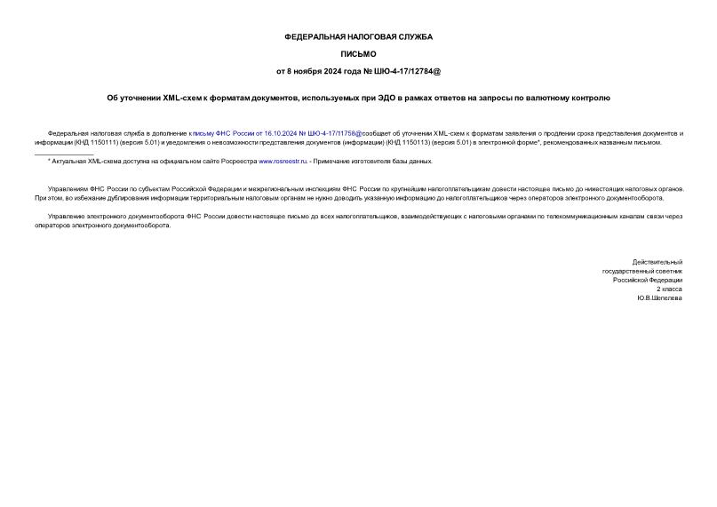   XML-   ,           