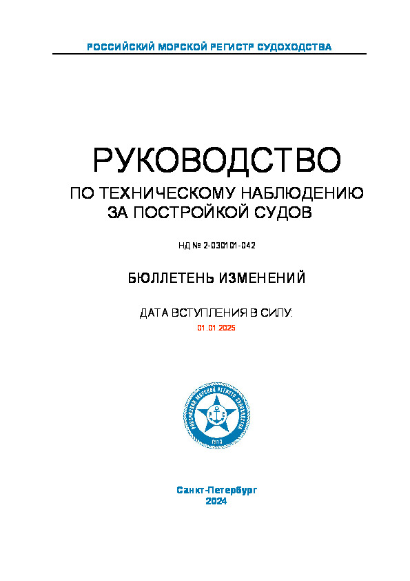      2-030101-042        ( 2024 )