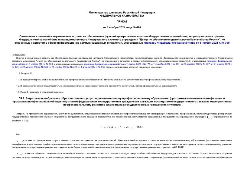             ,          "     ",       - ,      3  2021 .  300