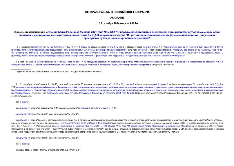         15  2021   5861- "               7  7_5   "   () ,   ,   "