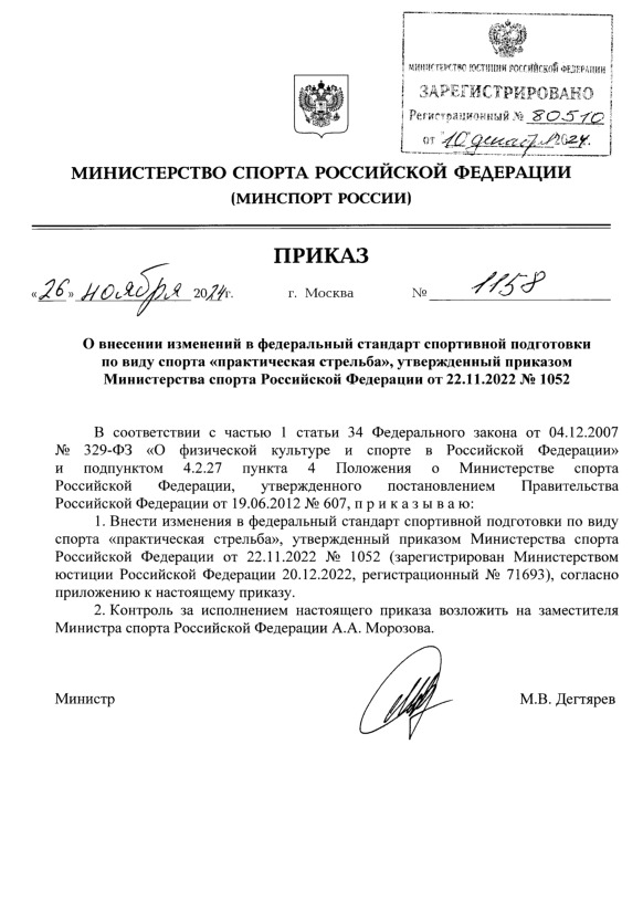            " ",        22.11.2022  1052