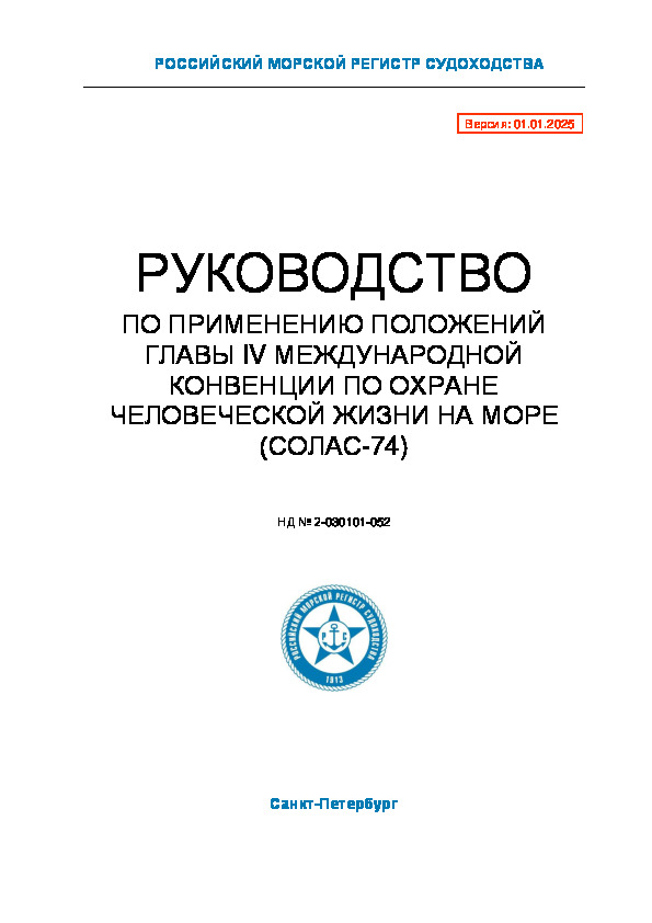      IV         (-74) ( 2025 )
