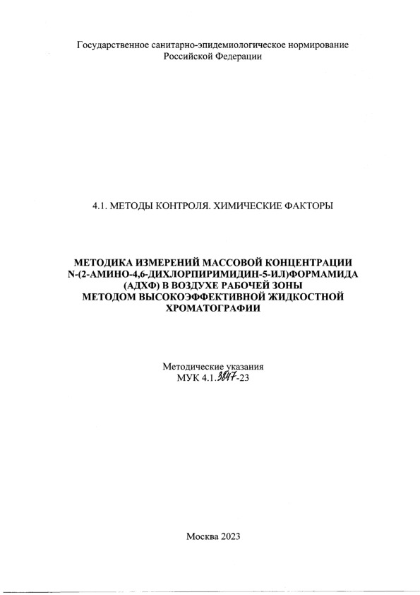     N-(2--4,6--5-) ()        