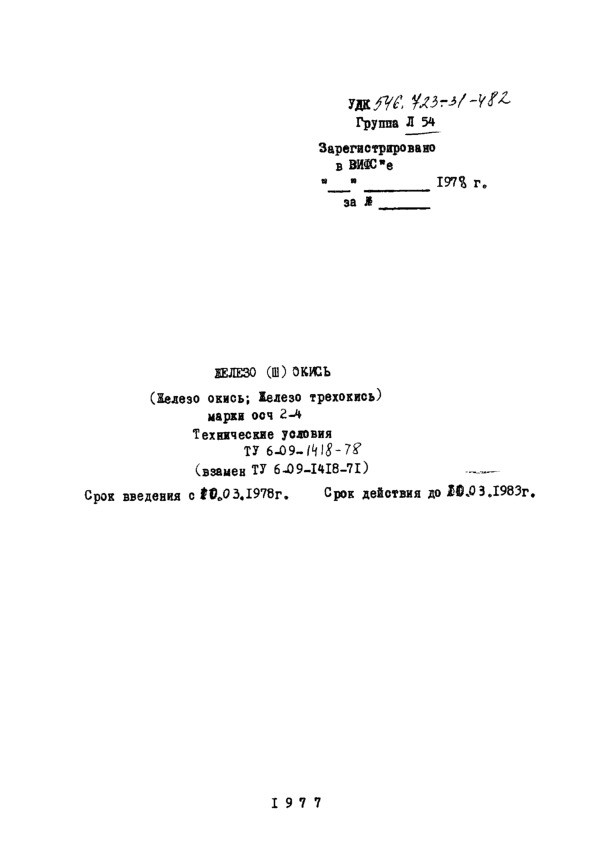  (III)  ( (III) )  2-4