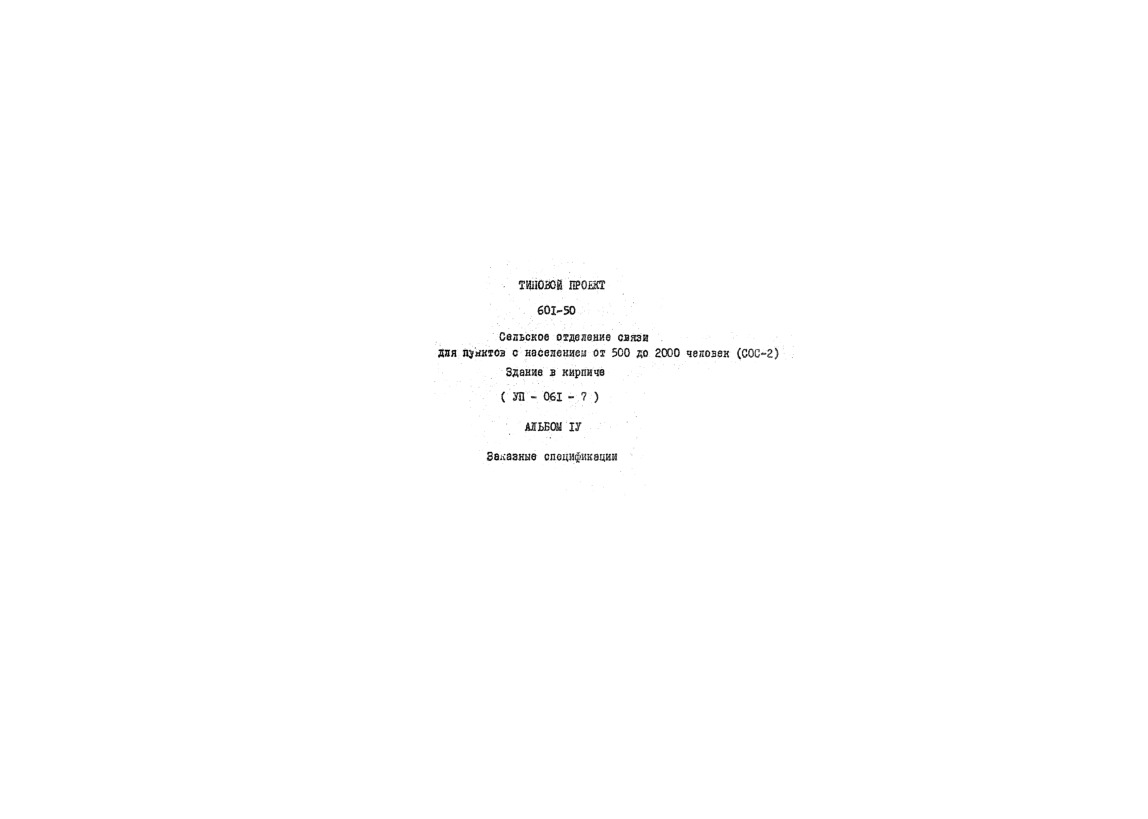         500  2000  (-2).    (VII-061-76).  4  