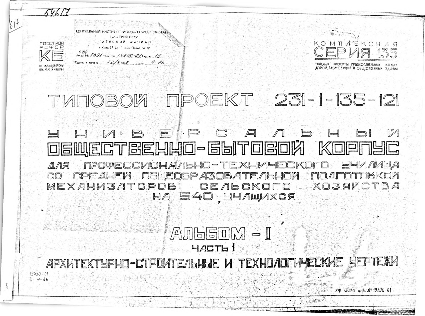  -   -          540 .      135.     .  11 043 3.  1  1 -   