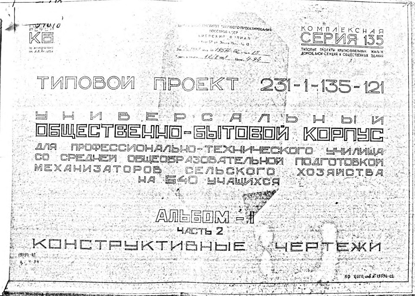  -   -          540 .      135.     .  11 043 3.  1  2  