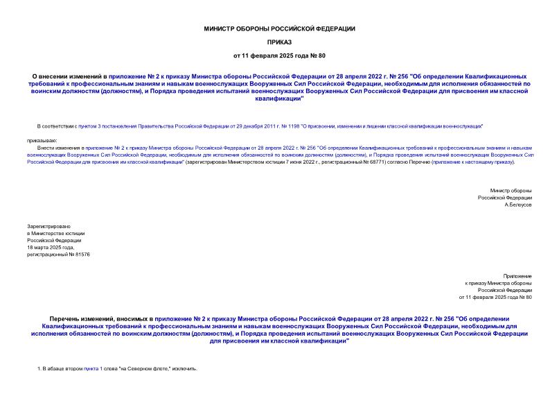       2        28  2022 .  256 "             ,        (),              "