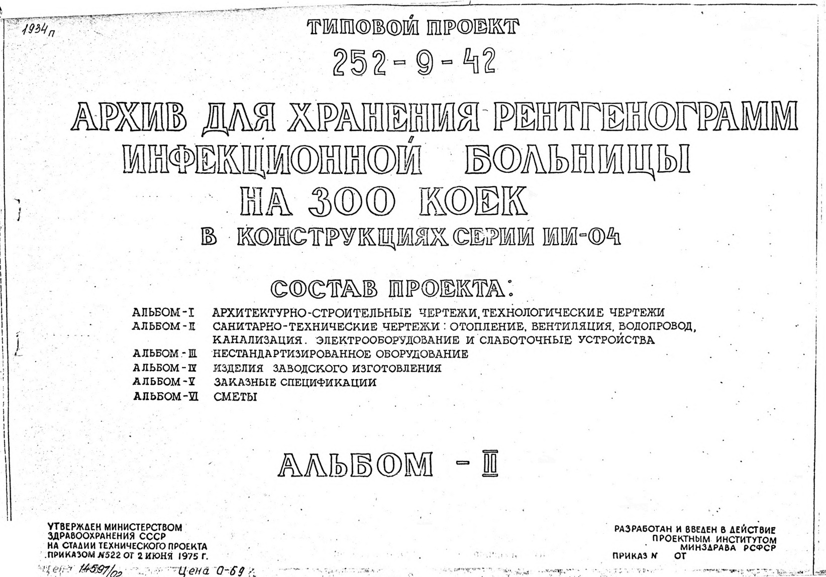        300 .  .     -04.    .  296 3.  2 -  : , , , .    
