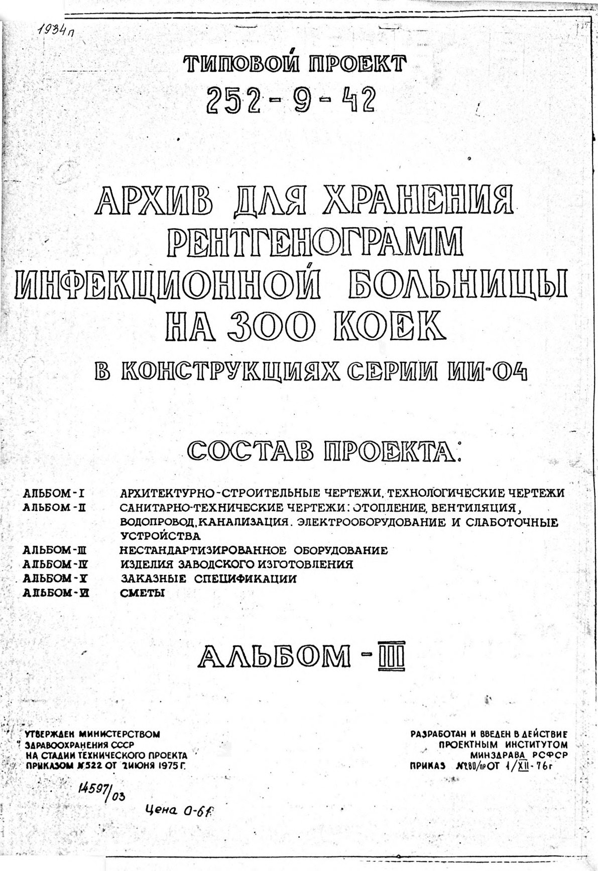        300 .  .     -04.    .  296 3.  3  