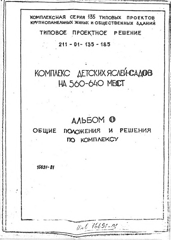   -  560-640 .  0      