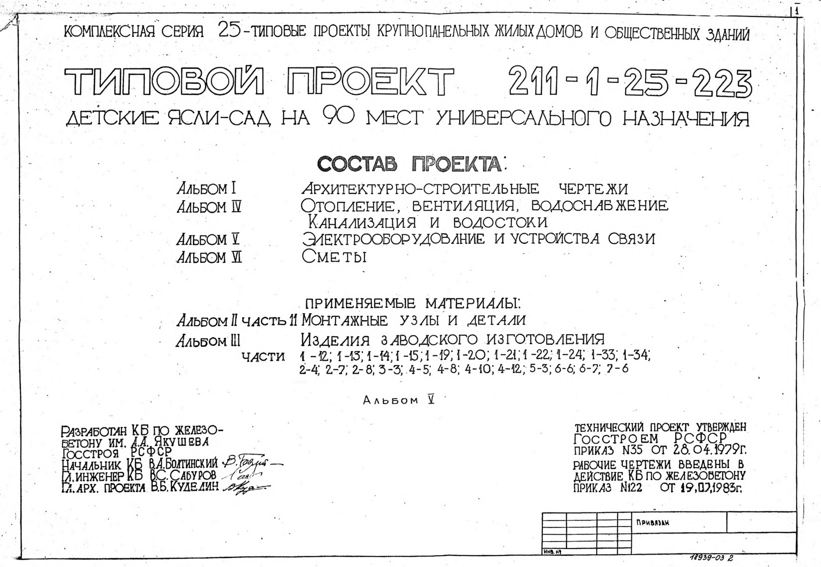  -  90 .  -,     25.    .  3 224 3.  5    