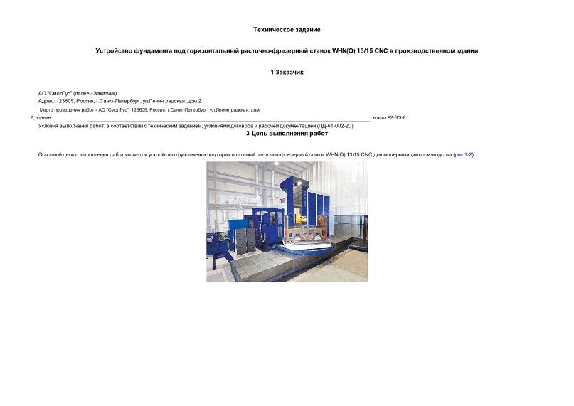    -  WHN(Q) 13/15 CNC   