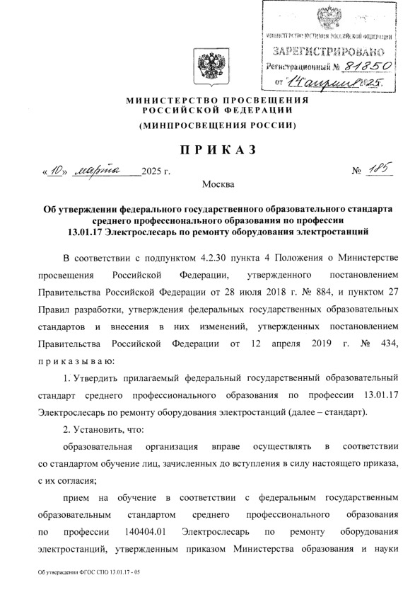           13.01.17     