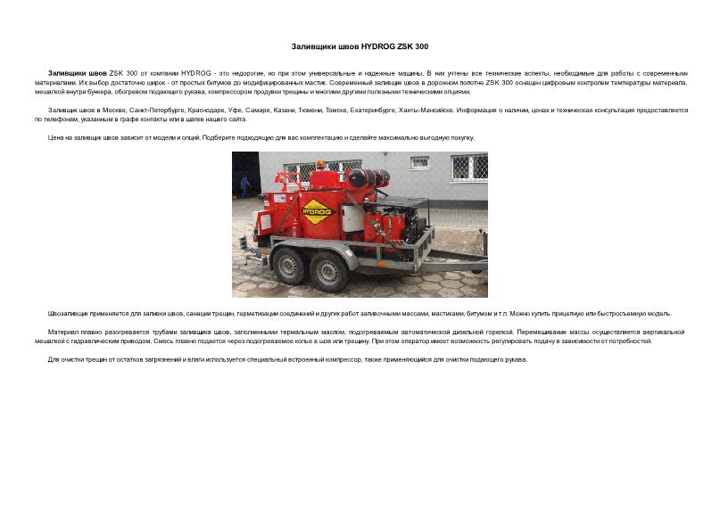   HYDROG ZSK 300