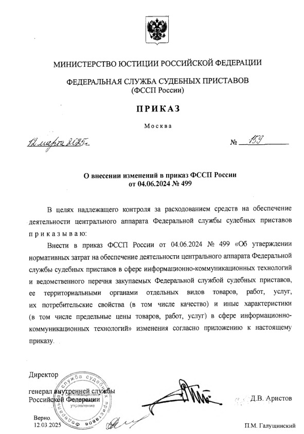         04.06.2024  499